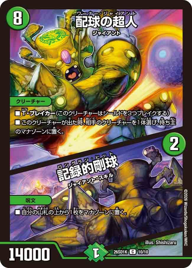card61353-series5811185-rarity101888