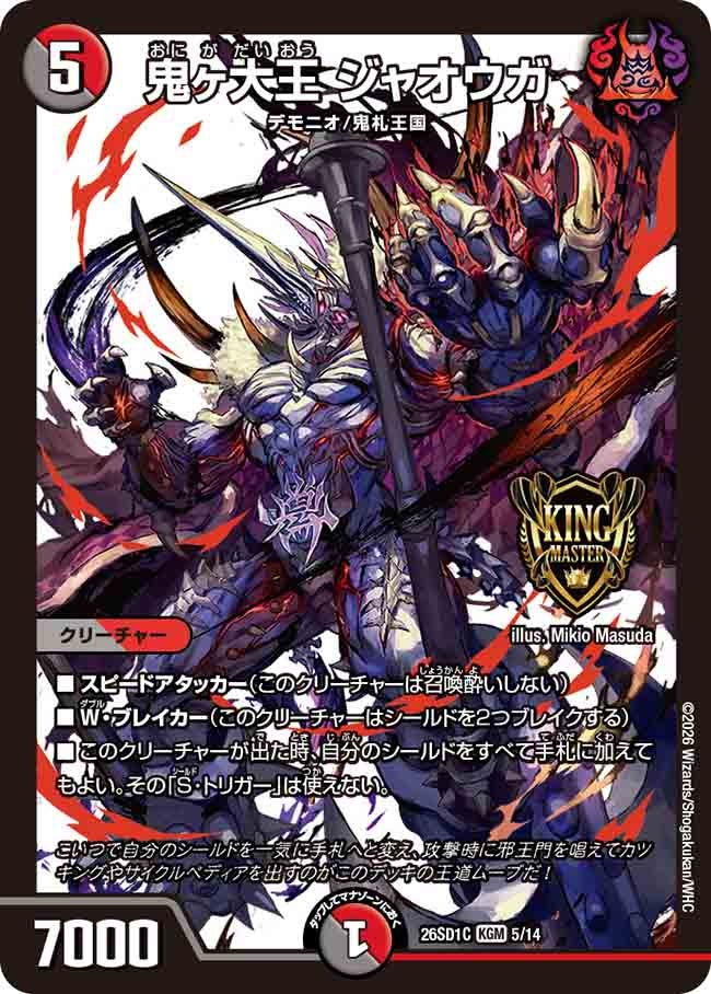card60268-series5811185-rarity102106