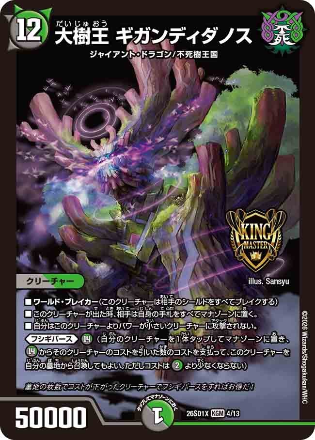 card59784-series5811185-rarity102106