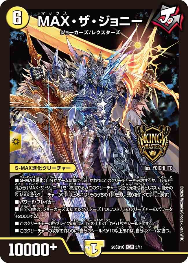card65548-series5811185-rarity102106