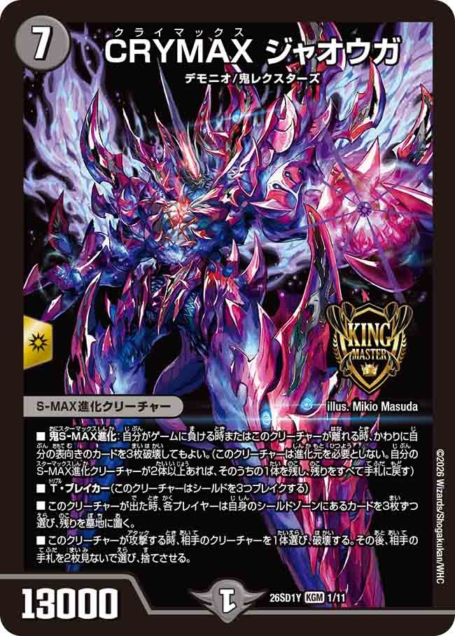 card61564-series5811185-rarity102106