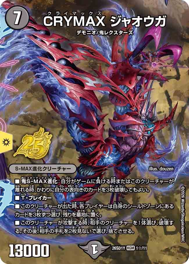 card61564-series5811185-rarity102106