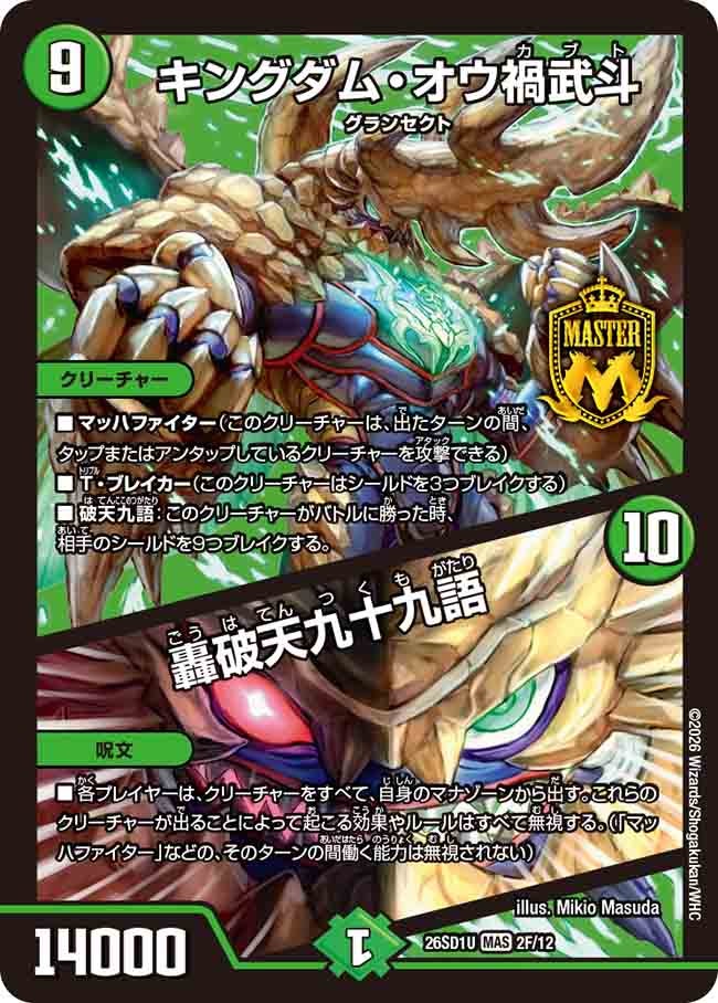 card65159-series5811185-rarity104200