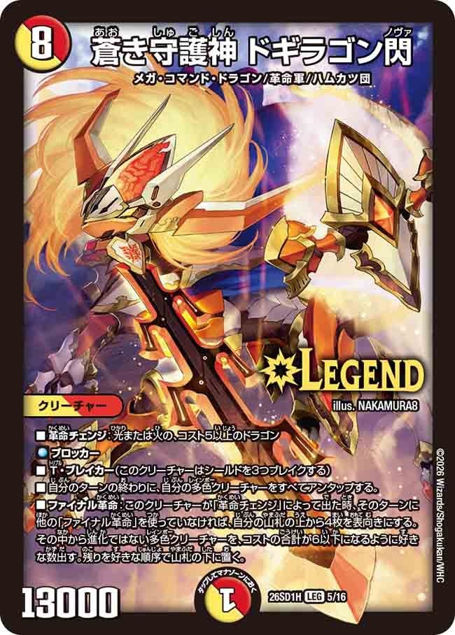 card59786-series5811185-rarity102107