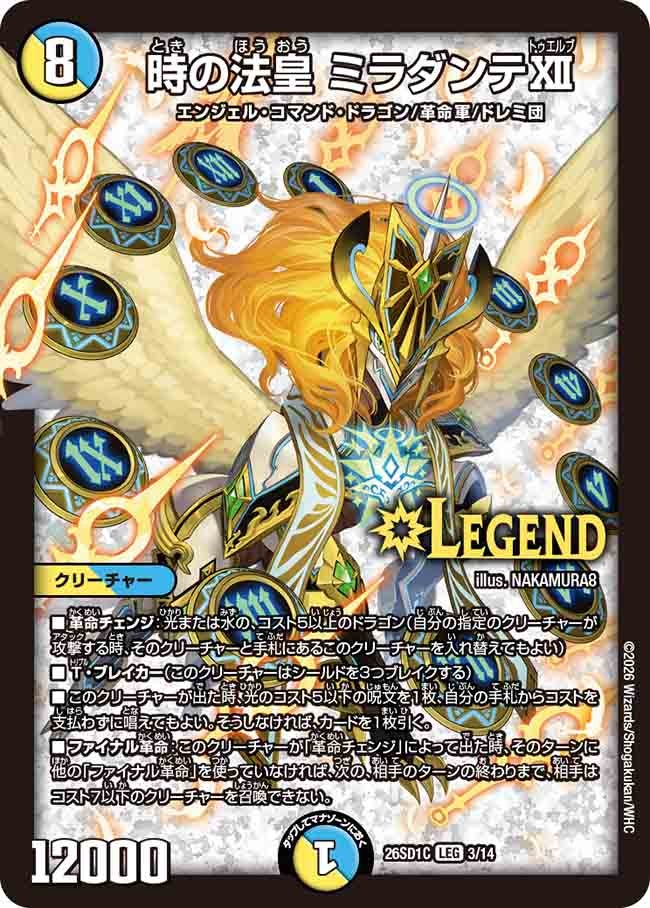 card66086-series5811185-rarity102107