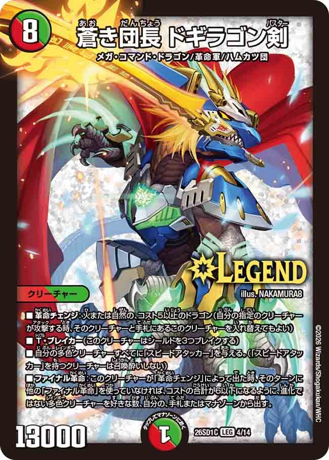 card60933-series5811185-rarity102107