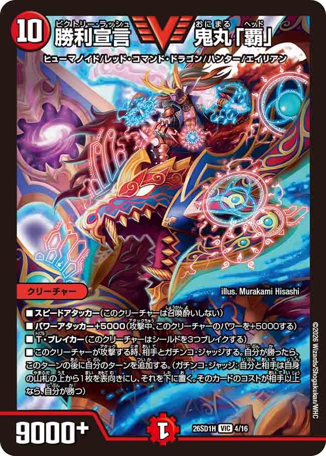 card59107-series5811185-rarity101920