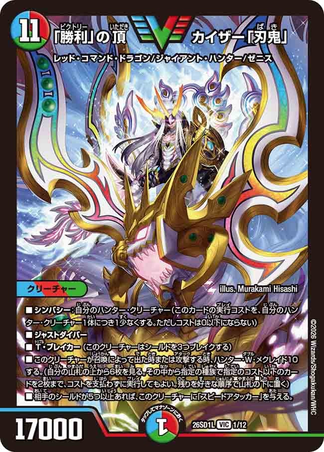 card61039-series5811185-rarity101920