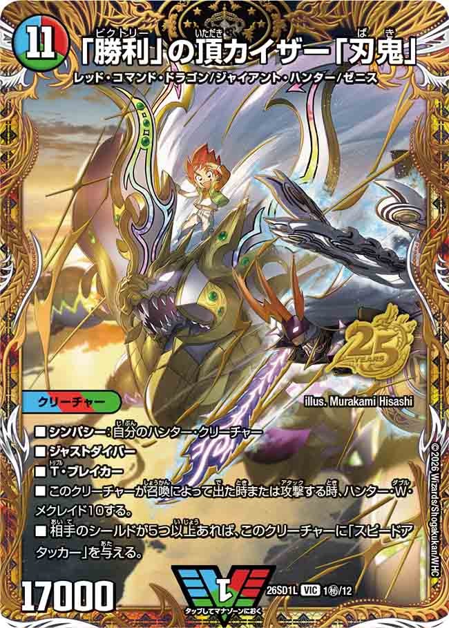 card61039-series5811185-rarity101920
