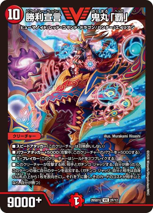card59107-series5811185-rarity101920