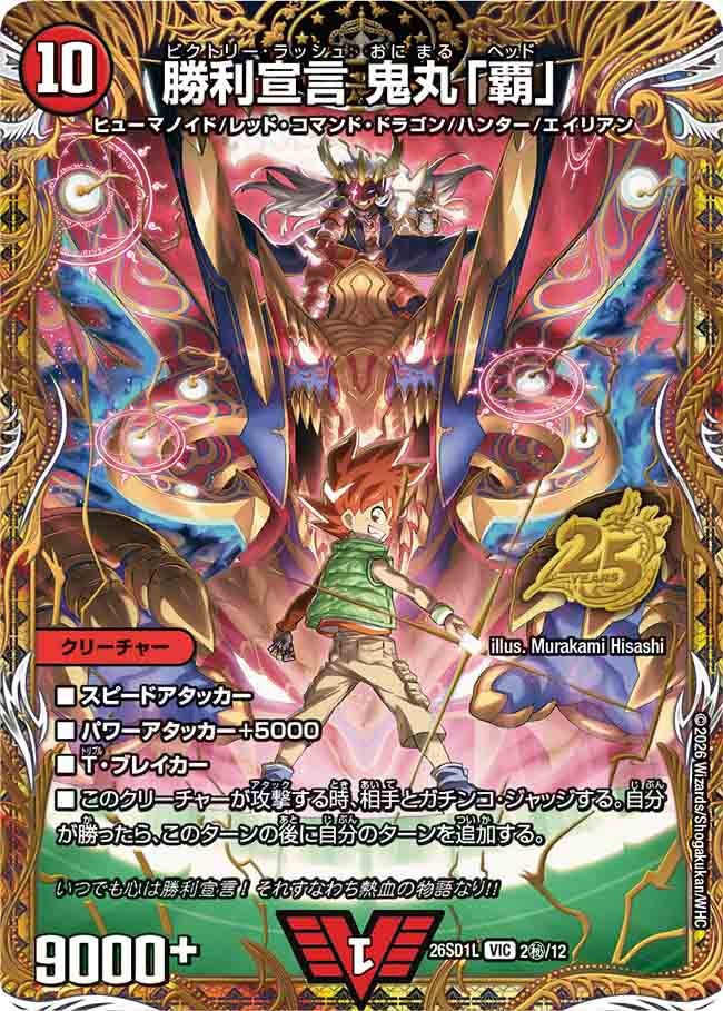 card59107-series5811185-rarity101920