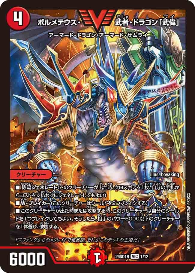 card63593-series5811185-rarity101920