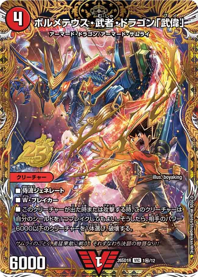 card63593-series5811185-rarity101920