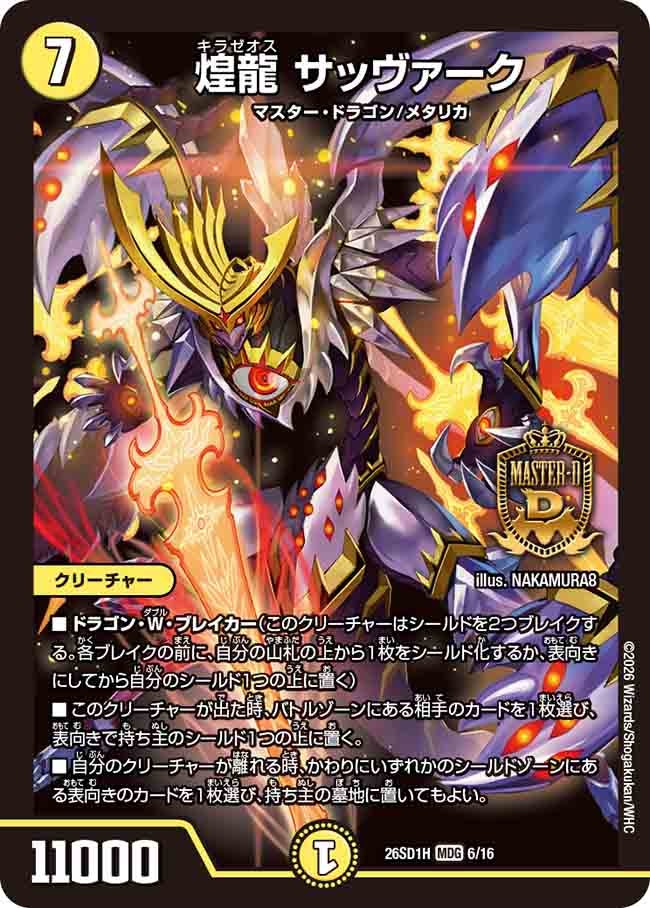 card61040-series5811185-rarity103747