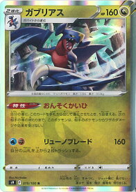 card29377-series61085-rarity95225
