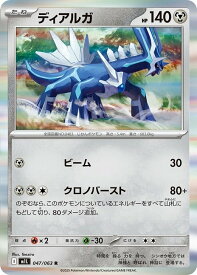 card29579-series61092-rarity95225