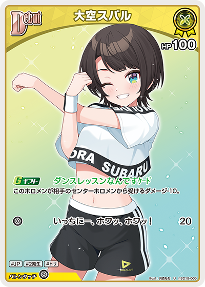 card203221-series6516291-rarity238875