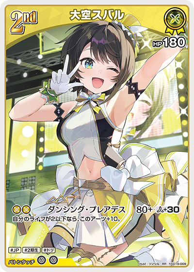 card203221-series6516291-rarity239054