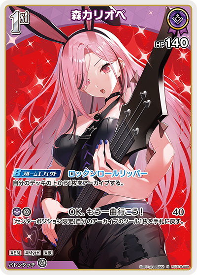 card202524-series6516336-rarity238950