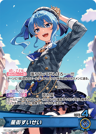 card202521-series6516396-rarity239910