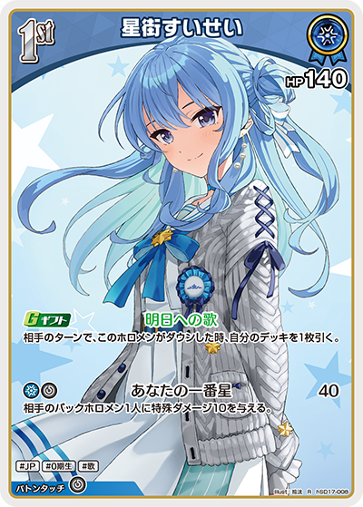 card202521-series6516396-rarity238950