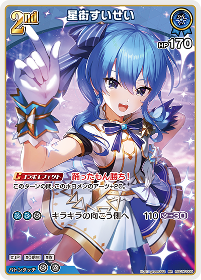 card202521-series6516396-rarity239054