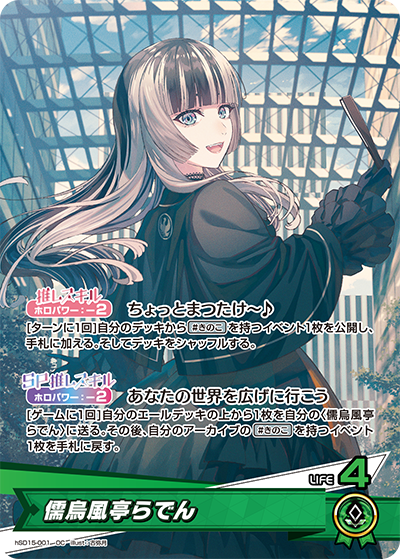 card202509-series6516449-rarity239910