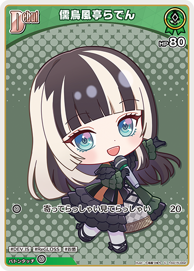 card202509-series6516449-rarity238873