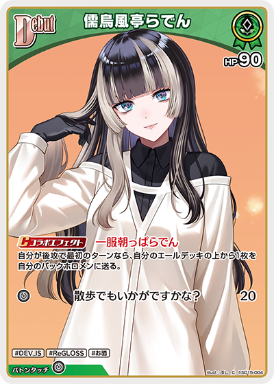 card202509-series6516449-rarity238873