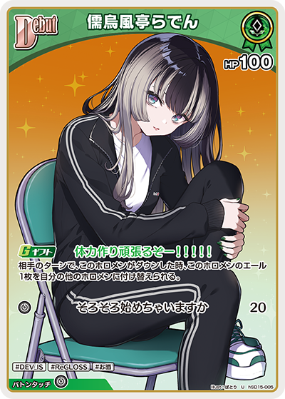 card202509-series6516449-rarity238875