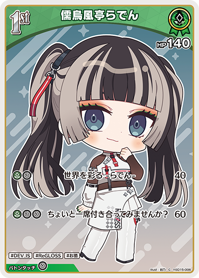 card202509-series6516449-rarity238873