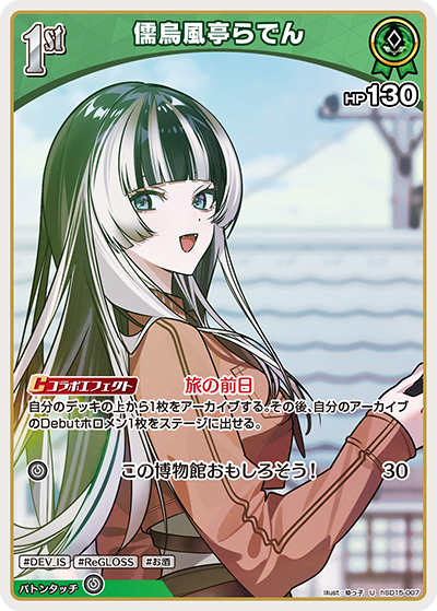 card202509-series6516449-rarity238875