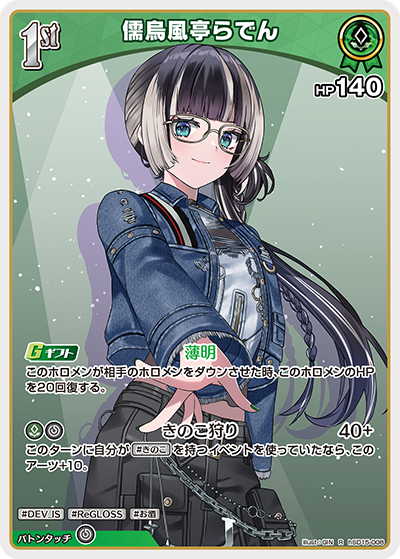 card202509-series6516449-rarity238950