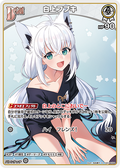 card202491-series6516499-rarity238873