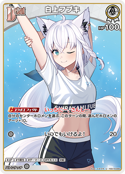 card202491-series6516499-rarity238875