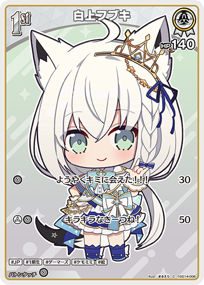 card202491-series6516499-rarity238873