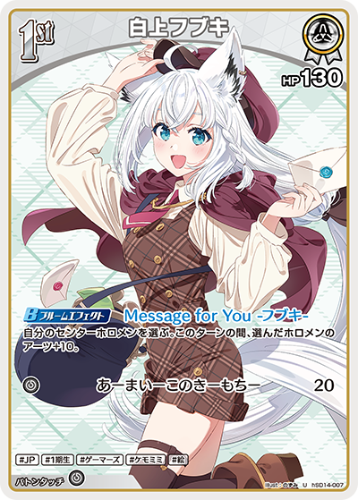 card202491-series6516499-rarity238875