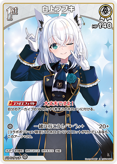 card202491-series6516499-rarity238950