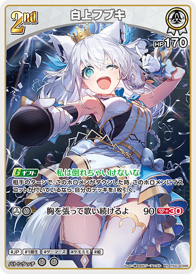 card202491-series6516499-rarity239054