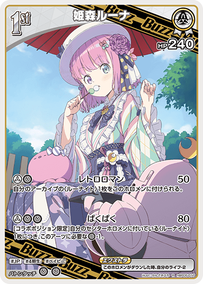 card202492-series81025-rarity238950
