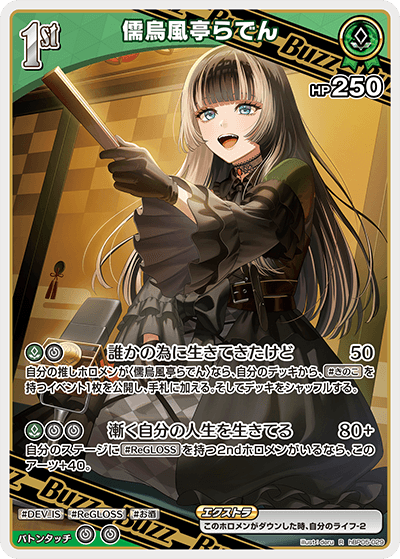 card202509-series81025-rarity238950