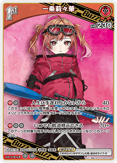 card203218-series81025-rarity238950