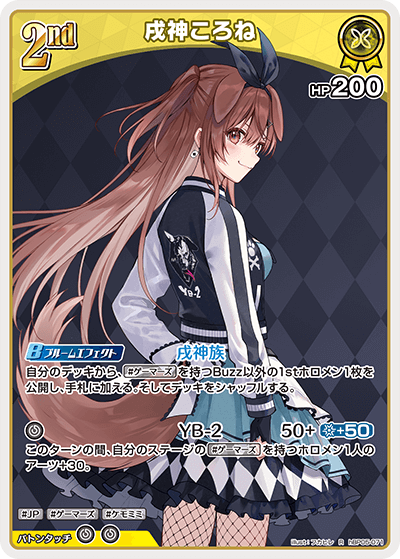 card202490-series81025-rarity238950