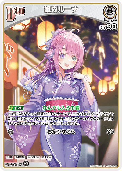 card202492-series82134-rarity238873
