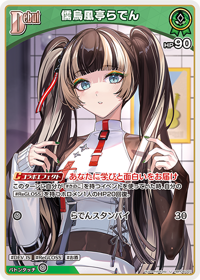 card202509-series81039-rarity238875