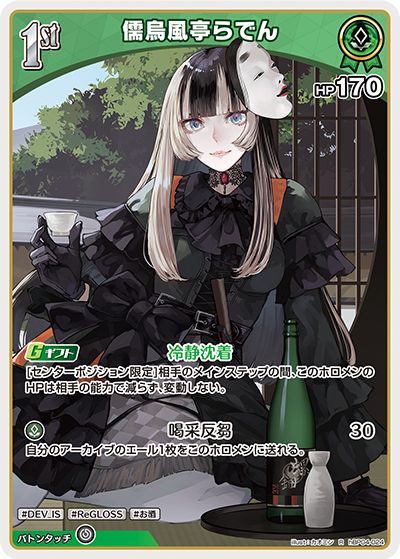 card202509-series81039-rarity238950