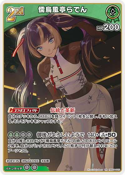 card202509-series81039-rarity239054