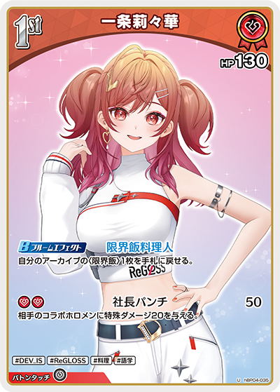 card203218-series81039-rarity238875