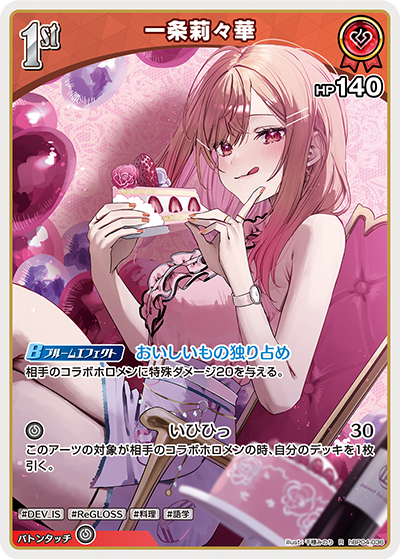 card203218-series81039-rarity238950