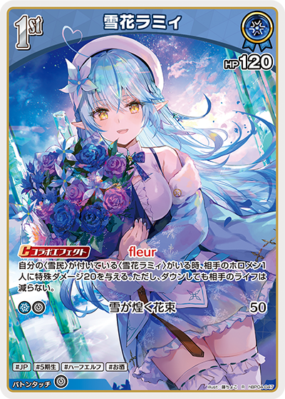 card202497-series81039-rarity238950